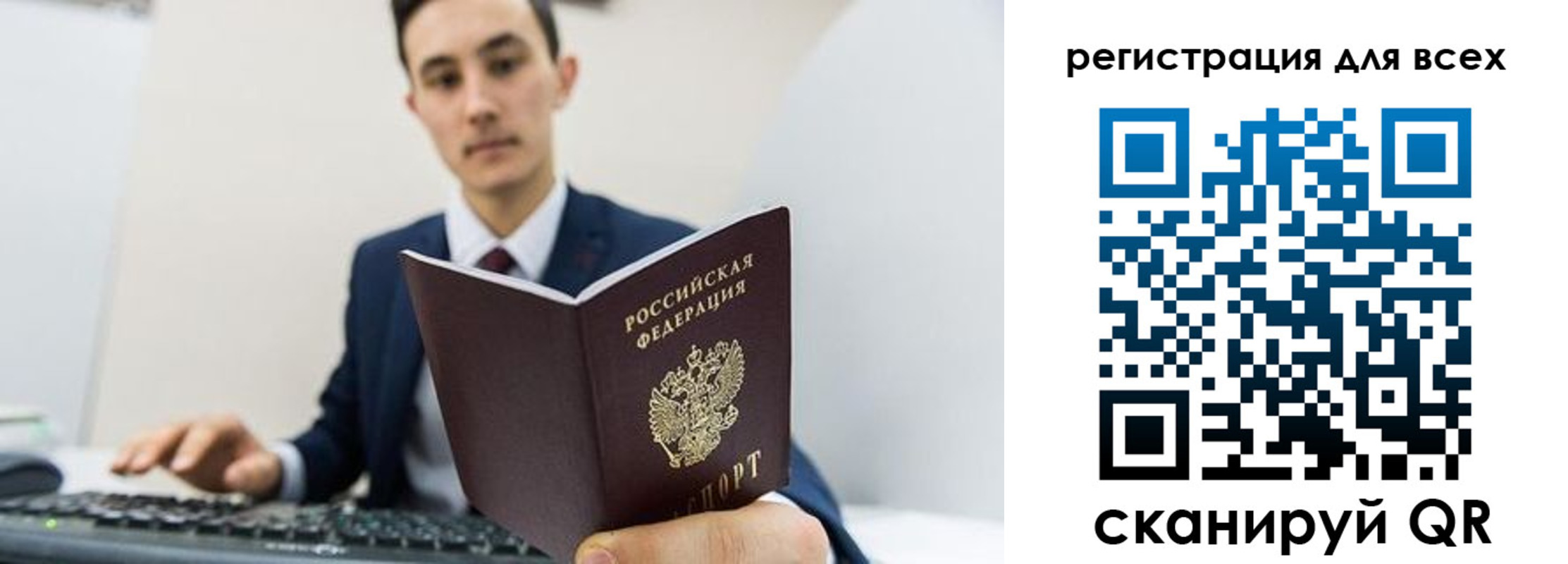временная регистрация законно в Благовещенске