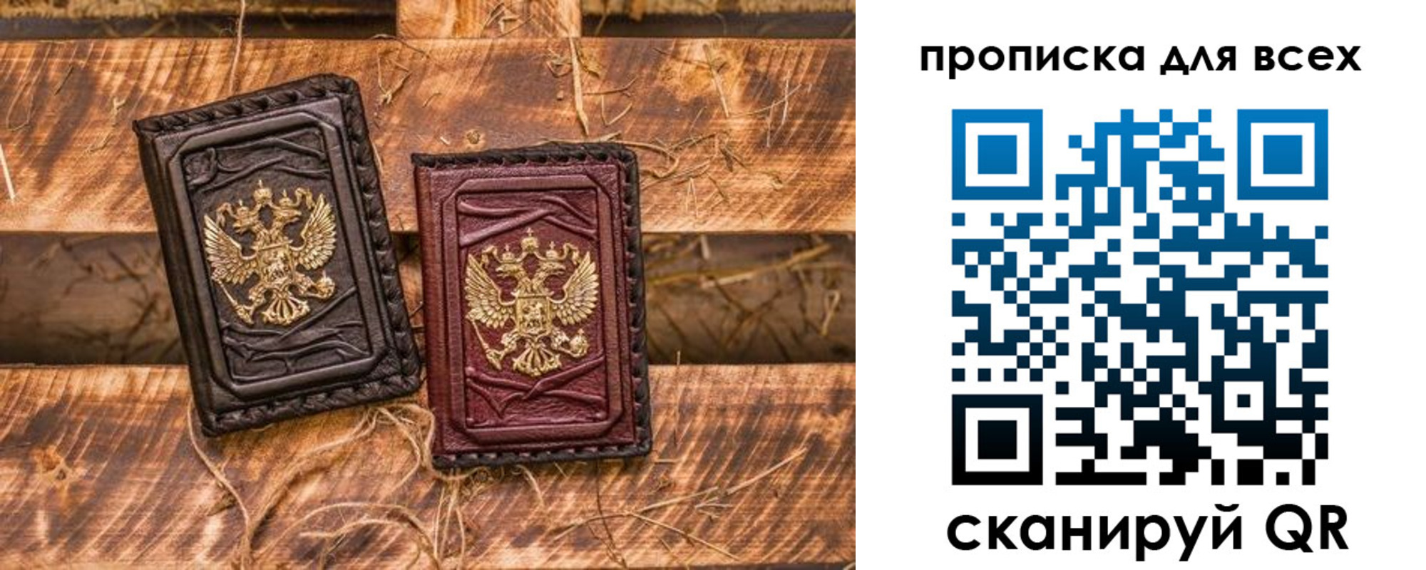 прописка иностранных граждан в Благовещенске