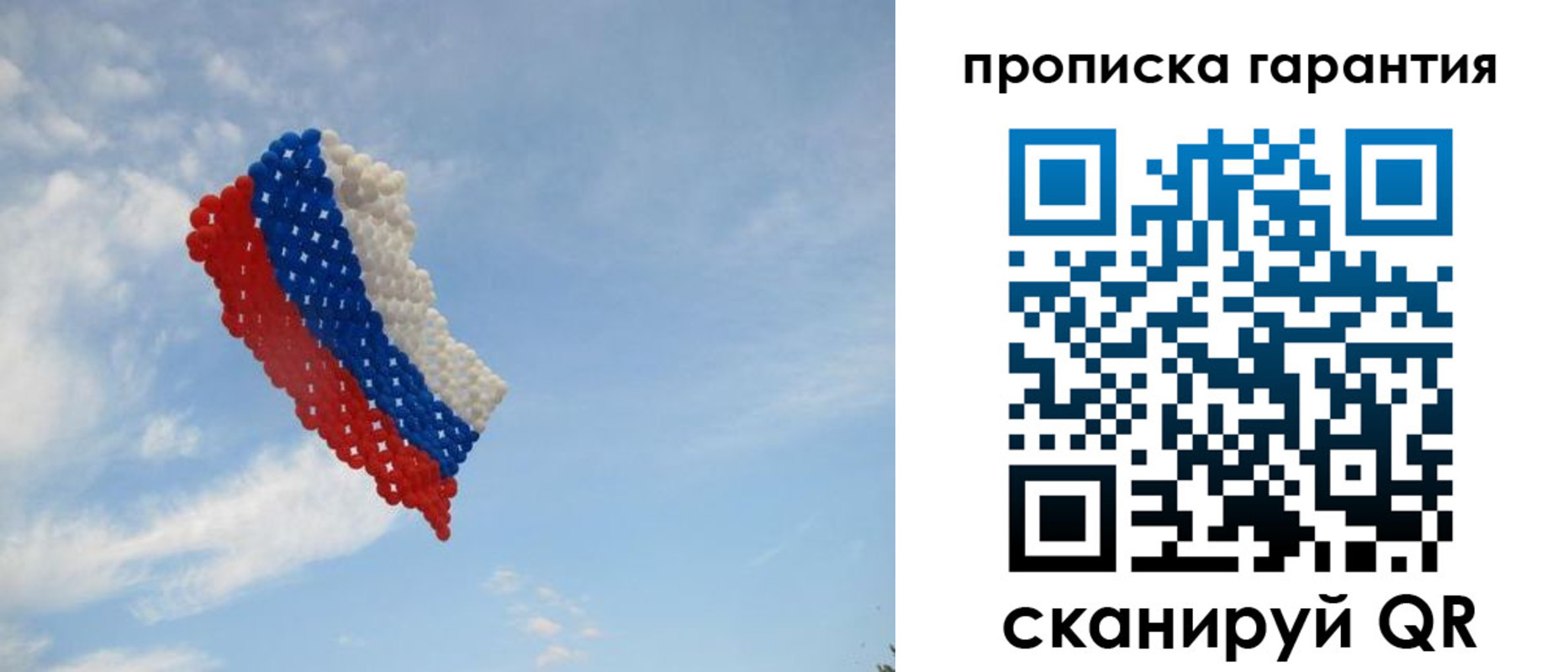 регистрация в Благовещенске