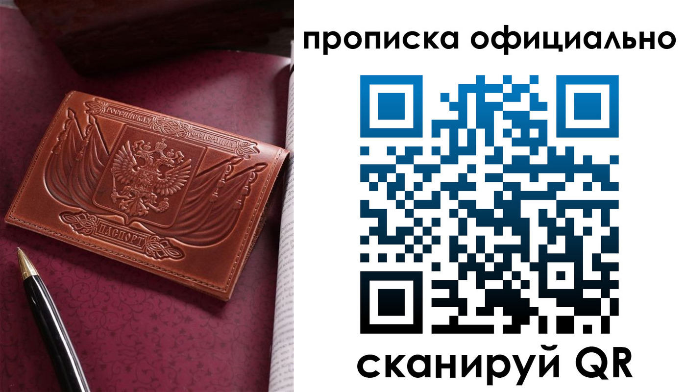 миграционный учет в Благовещенске