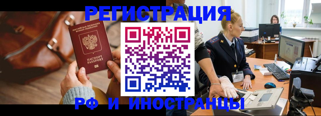 регистрация для дет. сада в Благовещенске