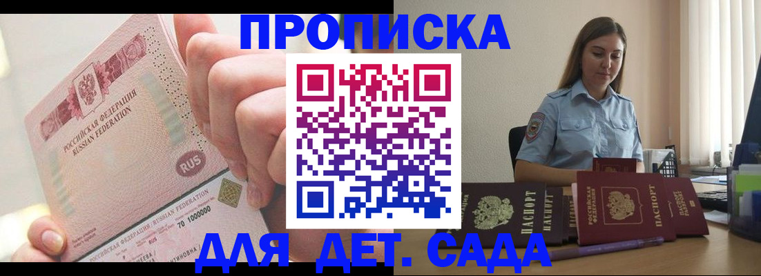 временная регистрация для всех в Благовещенске