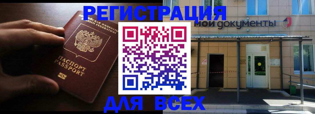 регистрация для дет. сада в Благовещенске