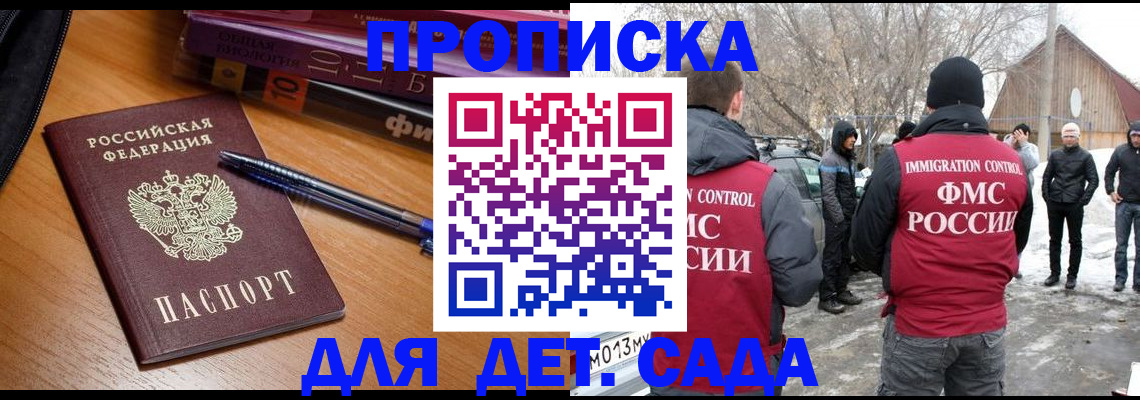 найти адрес прописки в Благовещенске