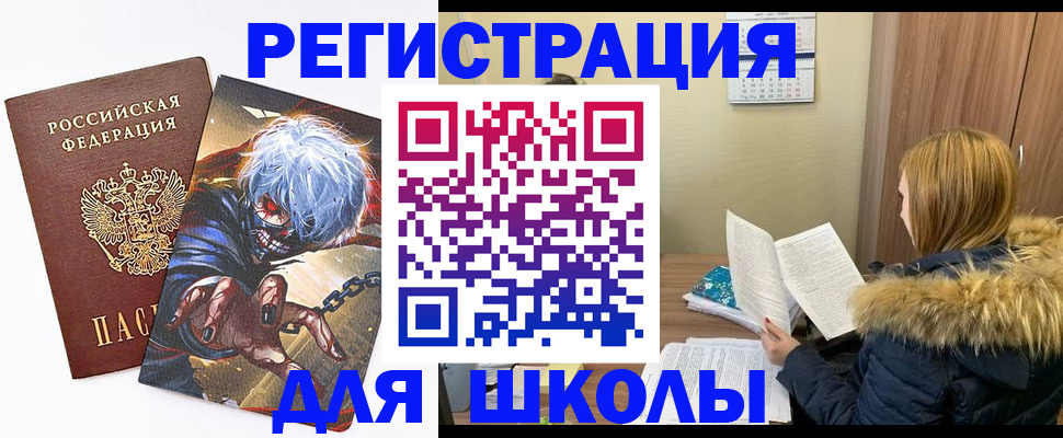 временная регистрация собственник в Благовещенске